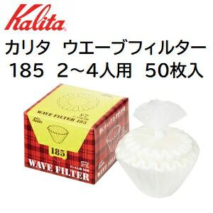 まとめ買いセット カリタ ウェーブ型フィルター...の詳細画像1