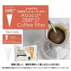 【コーヒー専門・メーカー代理店】ディープ27専...の詳細画像1