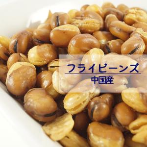 フライビーンズ　中国産　5ｋｇ（１ｋｇ×５袋）　豆菓子　フライビーンズ　そら豆　揚げそら豆　おつまみ　おやつ　間食　業務用　大容量｜asahidry-shopping