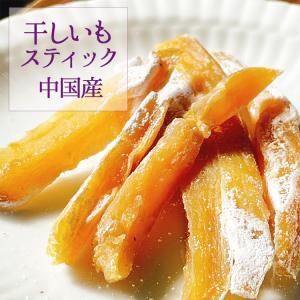 干しいも　中国産　スティックタイプ　１３０ｇ　干し芋　ほしいも　スティック　角芋　保存料不使用　砂糖不使用