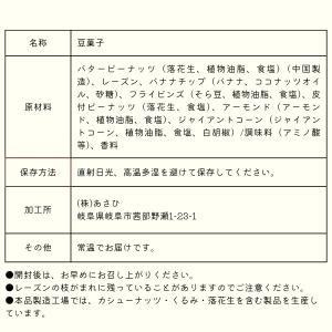 デリシャスミックス 240g ミックスナッツ ...の詳細画像3