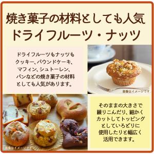 食塩不使用アーモンド アメリカ産 1kg 業務...の詳細画像3