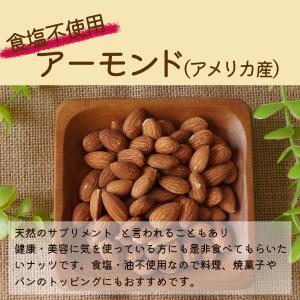 食塩不使用アーモンド アメリカ産 1kg 業務...の詳細画像1