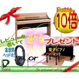 ローランド／電子ピアノ／DP603-NBS/高音質ヘッドフォンorマット/ナチュラルビーチ調仕上げ/