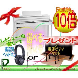 ローランド(Roland)/ＨＰ７０４−ＷＨＳ/高音質ヘッドフォンorマットプレゼント/