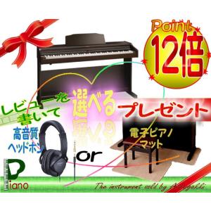 設置・送料無料／レビューを書いて高音質ヘッドフォンorマット／ポイント１２倍／ローランドデジタルピアノRP401R−RWS（ローズウッド調仕上げ）　