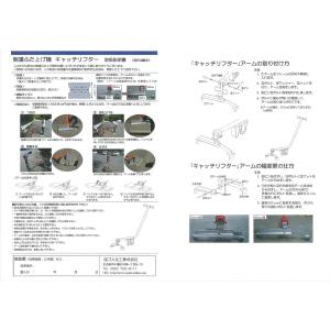 キャッチリフターSの詳細画像5
