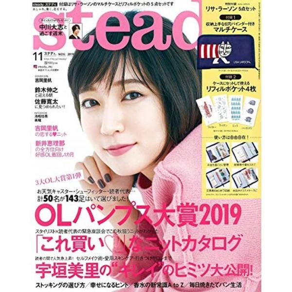 steady.(ステディ.) 2019年 11月号