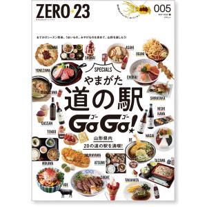 ZERO☆23 Vol.265 5月号[2022] 送料込｜asahiimc