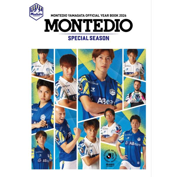 モンテディオ山形 Official Year BOOK2026