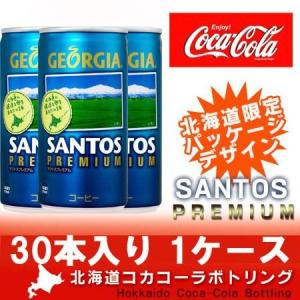 コーヒー 北海道 コカコーラ GEORGIA(ジョージア) 北海道限定 サントスプレミアム(北海道デザイン)缶コーヒー 185g 30本入 価格 3600円｜asahikawajyogai