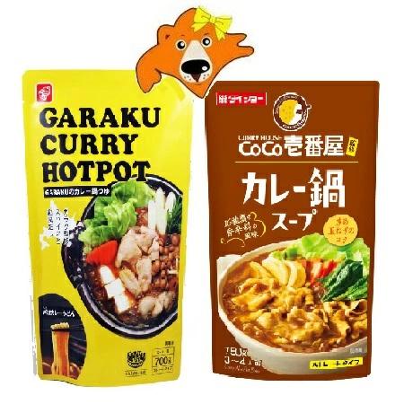 coco壱番屋 カレー 鍋スープ 送料無料 ベル食品 ガラク カレー 鍋つゆ ココイチ カレー 鍋ス...