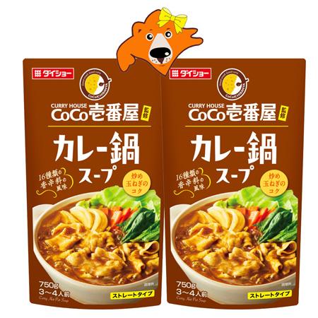 カレー鍋 スープ 送料無料 カレー鍋 ココイチ カレー鍋スープ ダイショー ストレートタイプ 1袋×...
