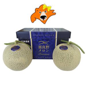 送料無料】富良野メロン大地の皇帝 特秀品 大玉約2kg×4玉 北海道 お