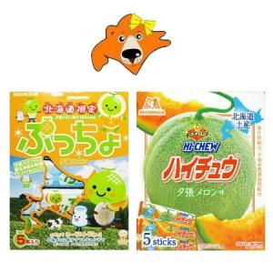 夕張メロン ハイチュウ 北海道限定 夕張メロン ぷっちょ 各1個 北海道 お土産 お菓子 ハイチュウ メロン ぷっちょ ゆうばりめろん スイーツ 洋菓子