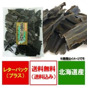 訳あり だし昆布 北海道名産 昆布 送料無料 日高昆布 200g ひだか 昆布 カット こんぶ 北海道より発送 昆布 袋詰め