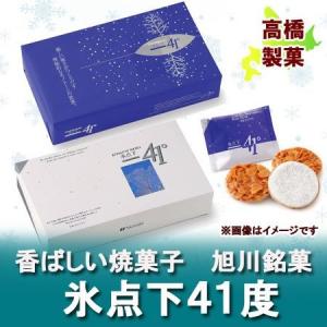 北海道 お菓子 ギフト スイーツ 北海道 お土産 お菓子 氷点下41度 7枚入 北海道土産 旭川銘菓 菓子 スイーツ デザート 高橋製菓