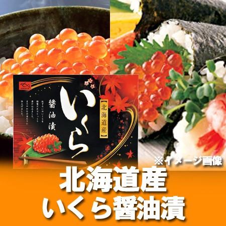 いくら 醤油漬け 送料無料 いくら醤油漬け 500g 鮭 いくら 醤油漬け 北海道 イクラ 500g...