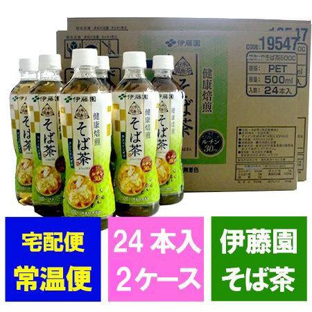 そば茶 送料無料 韃靼そば茶 国産 伊藤園 そば茶 ペットボトル 500 ml×24本入 2ケース(...