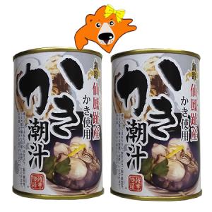 かき お取り寄せ 缶詰 ギフト 送料無料 カキ汁 北海道 釧路町産 かき 使用 カキ 潮汁 缶詰セット 2個 魚介類 海産物 牡蠣 缶詰め｜asahikawajyogai