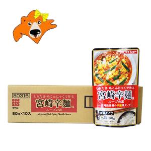 辛麺 送料無料 辛い スープ レトルト 宮崎 辛麺 風 スープの素 1箱 (10袋入) からめん スープ インスタント ダイショー から麺｜asahikawajyogai