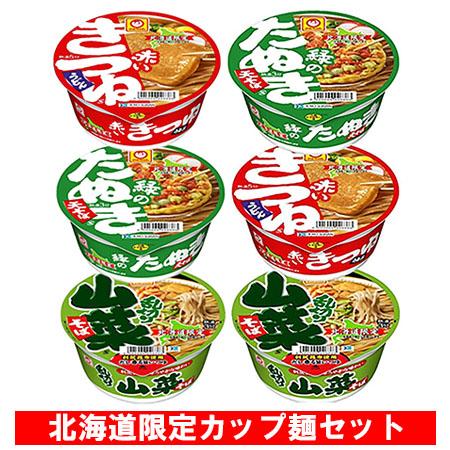 マルちゃん カップ麺 赤いきつね うどん 緑のたぬき そば 山菜 蕎麦 送料無料 北海道限定 赤いき...