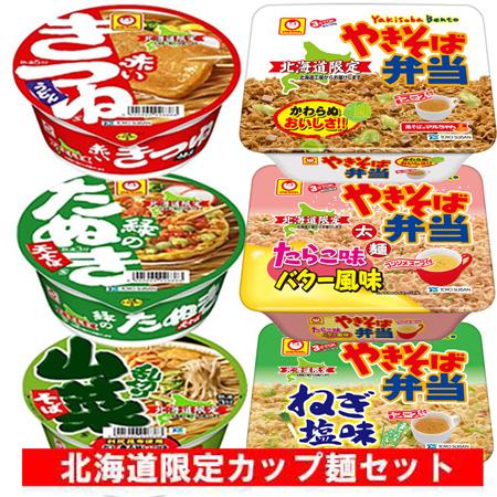 マルちゃん カップ麺 送料無料 赤いきつね うどん 緑のたぬき そば 山菜 蕎麦 やきそば弁当 たら...