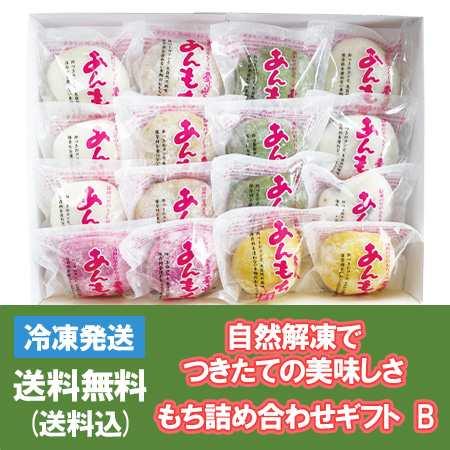 お餅 北海道 餅 餅詰め合わせ ギフト Bセット あずき餡 5種・かぼちゃ餡 1種 おもち セット ...