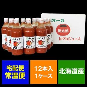 トマトジュース 無塩 送料無料 トマト ジュース 北海道 トマトジュース無塩 500 ml×12本入 1箱(1ケース) 価格 10000 円 ポッキリ 送料無料｜asahikawajyogai