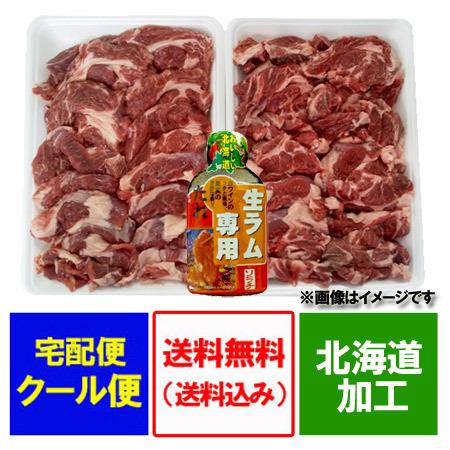 生 ラム肉 送料無料 生ラム 1kg ( 500g×2 ) 厚切り ラム肩 ロース 生ラム たれ 付...