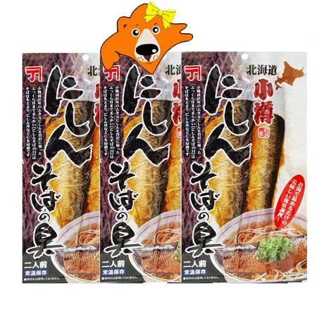 にしん そば 北海道産 ニシン 鰊 使用 にしんそばの具 2枚入×3個 にしん 甘露煮 蕎麦の具 に...