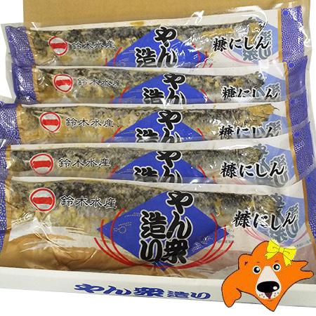 糠にしん 送料無料 糠 ニシン 北海道 加工 ぬかにしん ぬか鰊 糠ニシン 箱入り 5尾入 やん衆造...