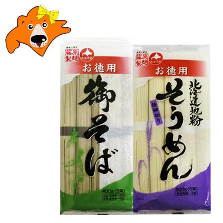 蕎麦 送料無料 そうめん お徳用 北海道 製造 干し 1袋(450g)・干し 1袋(500g) 合計...