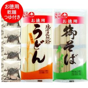 乾麺そばうどんそうめん合計90袋〜24時間以内発送〜 乾麺そばうどんそうめん合計90袋〜24時間以内発送〜