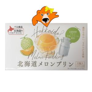 北海道限定♬︎♡飲むメロンゼリー 2個 昭和製菓 北海道飲むメロンゼリー 150g×2個 北海道 お土産 スイーツ