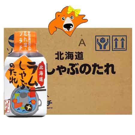 ソラチ しゃぶしゃぶのたれ 送料無料 北海道のたれ ソラチ ラム しゃぶしゃぶ 1箱(10個入) ラ...