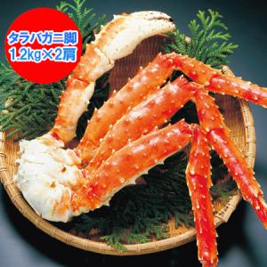 タラバガニ脚 送料無料 ボイル タラバガニ 浜ゆで たらばがに脚 タラバ 1.2kg×2肩 タラバガニ 脚 / たらばがに 脚 / たらば蟹 足 たらば 魚介類 海産物 カニ｜asahikawajyogai