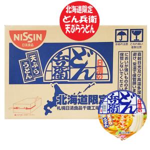 日清 北海道限定 どん兵衛 天ぷらうどん 送料無料 カップ麺 北のどん兵衛 天ぷら うどん 12食入 1箱(1ケース) どんべい カップめん どんべえ 麺類 カップうどん