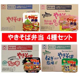 北海道限定 カップ麺 焼きそば弁当 送料無料 マルちゃん やきそば弁当 12食入 1ケース(1箱)×...