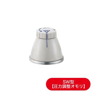 220419販売終了「圧力調整オモリ（SW型 5.5L/3.0L共通）」（圧力鍋・圧力なべ） [アサヒ軽金属公式ショップ]