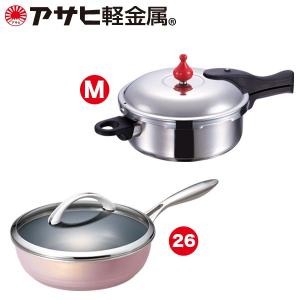 【クーポン利用で30,000円（税抜）!!】 「オールライト(26)＆ゼロ活力なべ(M)宝箱」 IH対応 圧力鍋 フライパン ギフト [アサヒ軽金属公式ショップ]