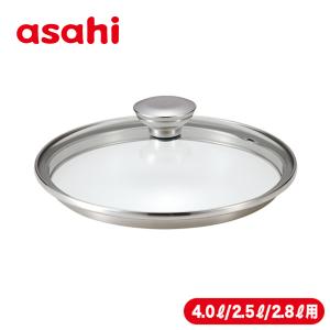 アサヒ軽金属 鍋蓋 ガラス蓋 L M Rサイズ 圧力鍋 パスカル(PZK型 アサヒ軽金属 鍋蓋 ガラス蓋 L M Rサイズ 圧力鍋 パスカル(PZK型