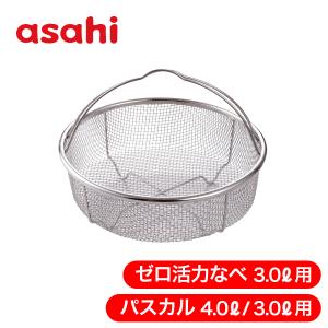 アサヒ軽金属 鍋蓋 ガラス蓋 L M Rサイズ 圧力鍋 パスカル(PZK型 アサヒ軽金属 鍋蓋 ガラス蓋 L M Rサイズ 圧力鍋 パスカル(PZK型