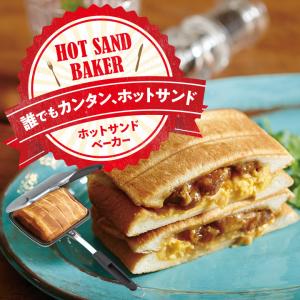【1月1日値上げ】ホットサンドメーカー ガス ...の詳細画像2