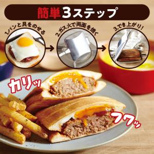 【1月1日値上げ】ホットサンドメーカー ガス ...の詳細画像3