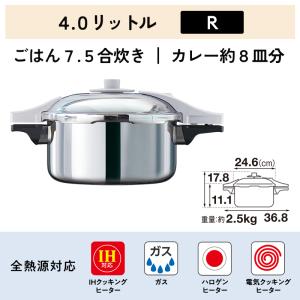 圧力鍋 サイズ(R) IH ガス 時短 節電 ...の詳細画像4
