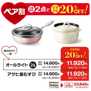 【9月1日値上げ】アサヒ釜 むすび 2.1リッ...の詳細画像3