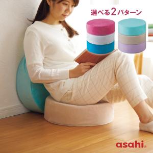 「癒し座布団(丸/3色セット)」座布団 アサヒ...の詳細画像1