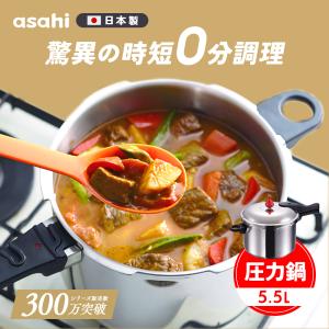 圧力鍋 サイズ(L) IH ガス 時短 節電 ...の詳細画像3