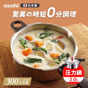 圧力鍋 サイズ(M) IH ガス 時短 節電 ...の詳細画像2